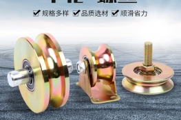sliding wheels with bolts